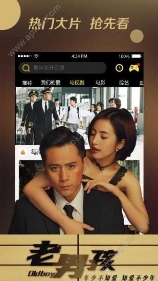 三月影视大全app手机版下载  v2.0图1