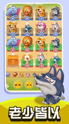 损友斗兽棋金币安卓版  v1.0.1图3