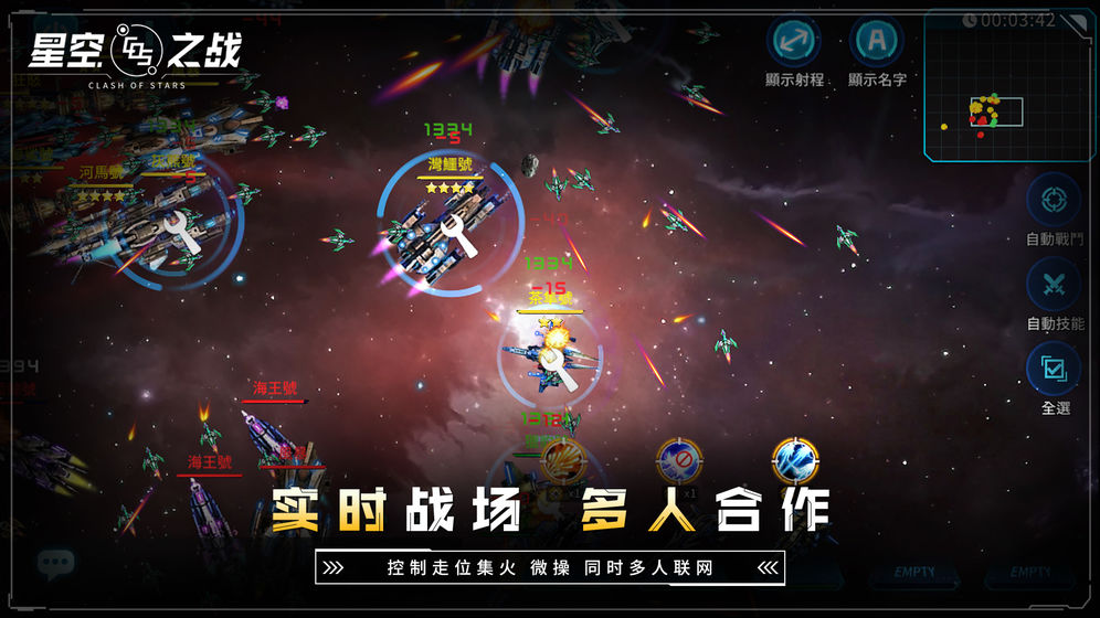 星空之战金币安卓版  v4.2.0图1