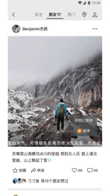 微信模拟器免费版图1