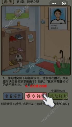 微信疯狂女神探游戏小程序安卓版  v1.0图4