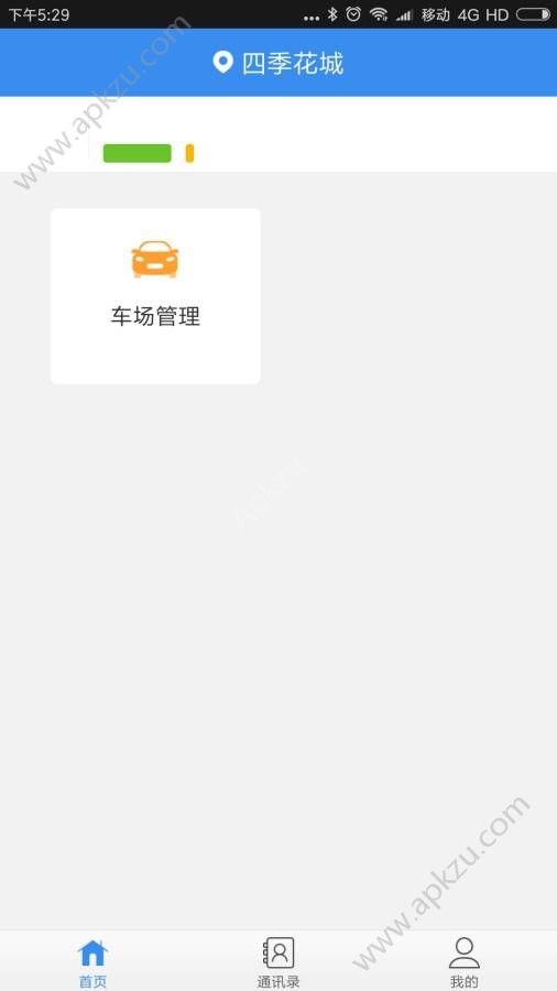小壹app下载手机版软件  v7.1.0图1