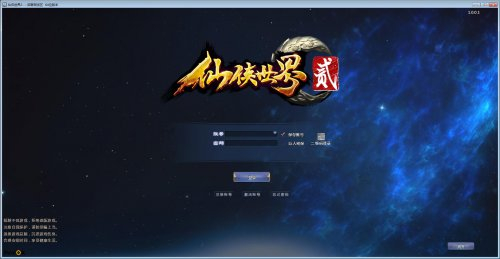 仙侠世界2图1