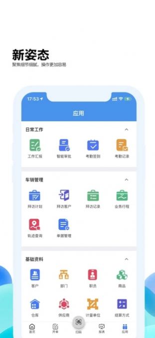 易指云星辰app图4