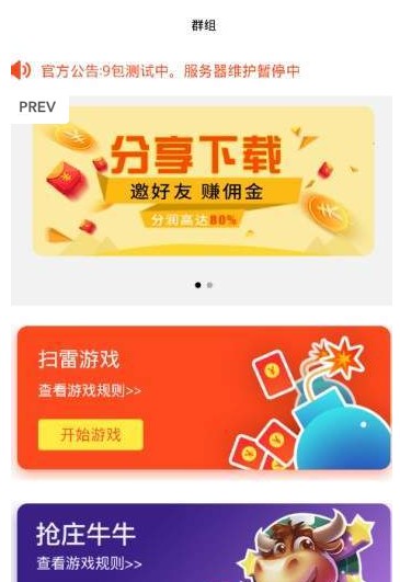 友呗红包app手机版  v1.0图3