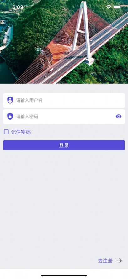 宁夏视频云联网高速路况查看app下载 V1.2.16图1