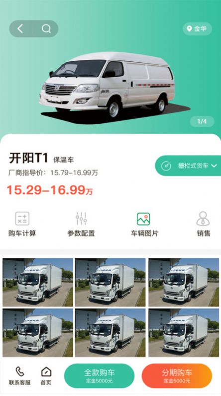本埠优服app官方最新版下载  v1.0图2