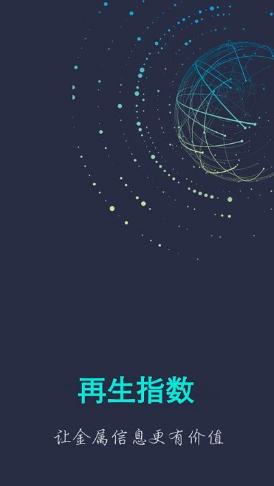 再生指数图1