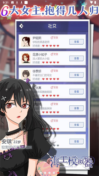 海王模拟器官网版图1