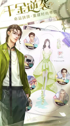 叫我三小姐游戏安卓手机版 v1.1.0图2