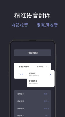 光氪实时翻译图3