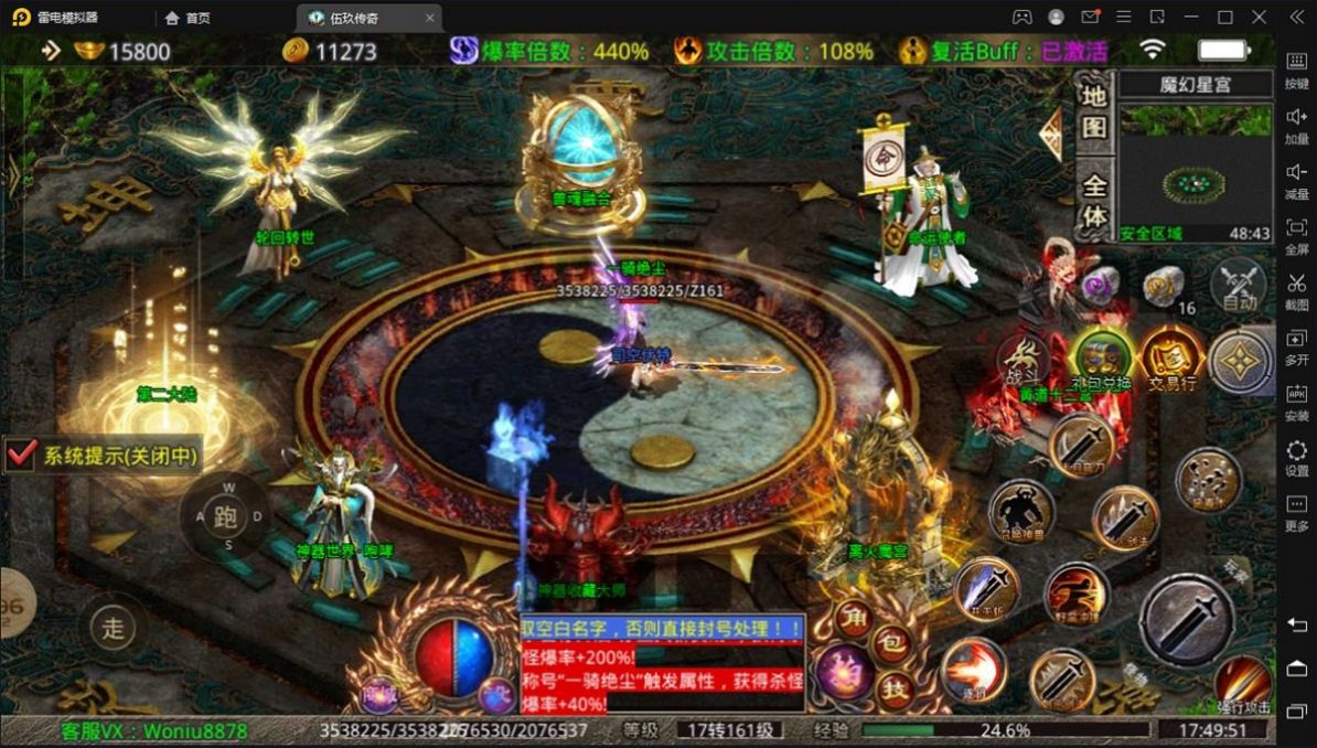 帝血传说赤血剑手游官方正版  v1.0图3