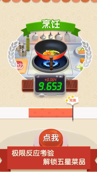 厨神小当家第二季01中文图2