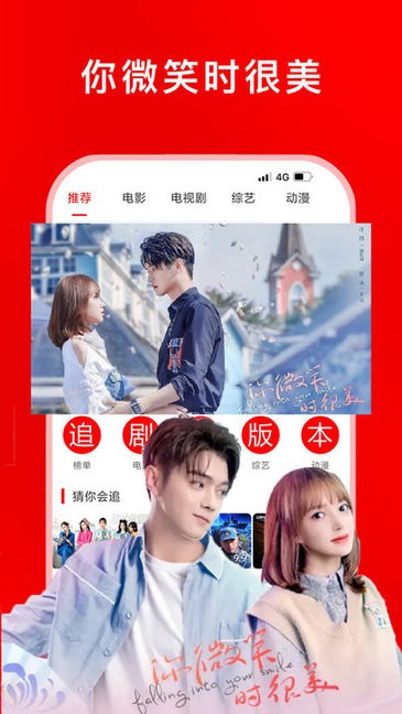 追剧影视大全app官方版 v1.1.8图3