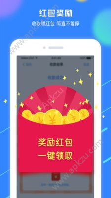 赚呗收款专家app图3