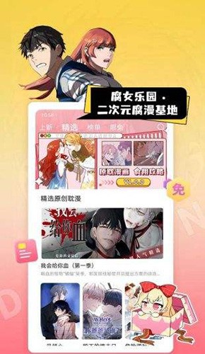 一耽女孩免费版(无限阅币)app下载  v7.5.2图1