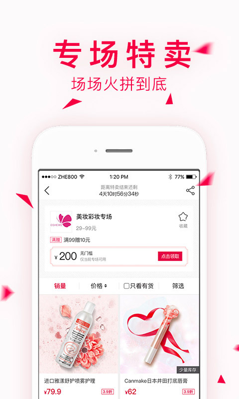 折800官网版app下载  v4.98.0图5