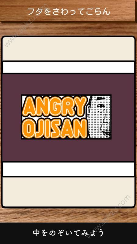 生气的欧吉桑游戏图2