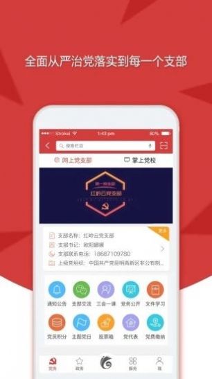 云岭先锋app免费下载安装最新版  v1.7.2图3