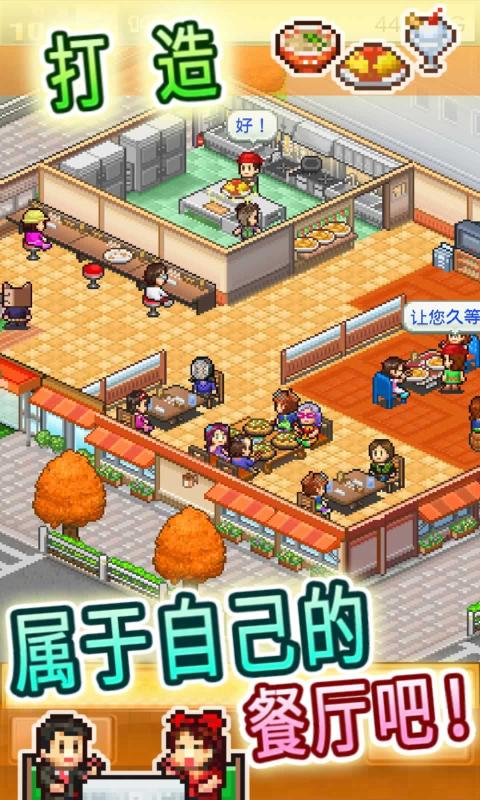 开罗游戏梦幻咖啡店安卓手机版  v1.0图2