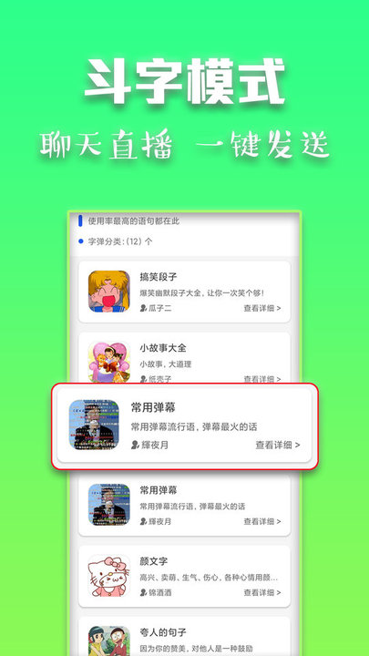 斗字输入法app下载  v2.5.2图3