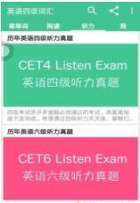 英语四级AIapp图1