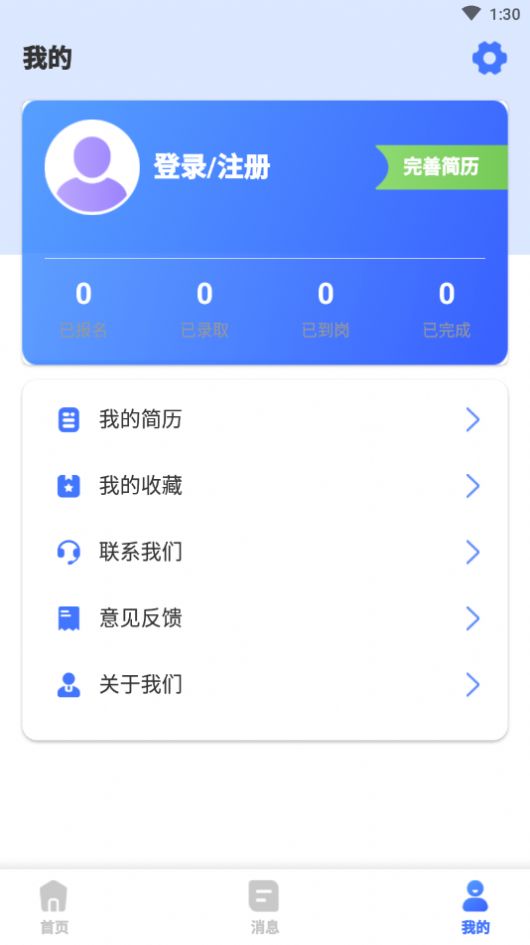 蚂蚁聘客app图4