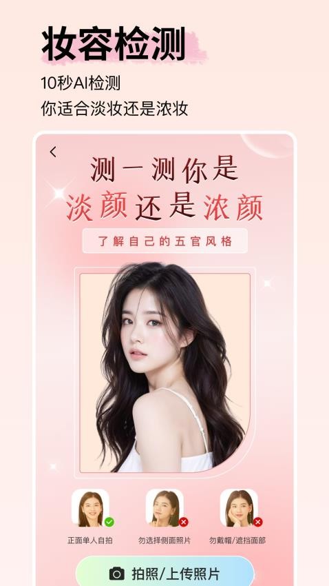 致美形象设计app官方版  v1.0.1图2