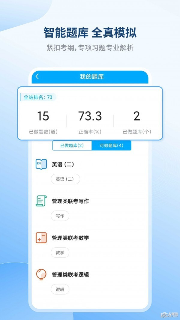 学研教育图1