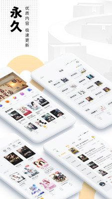 爱看书极速版图3