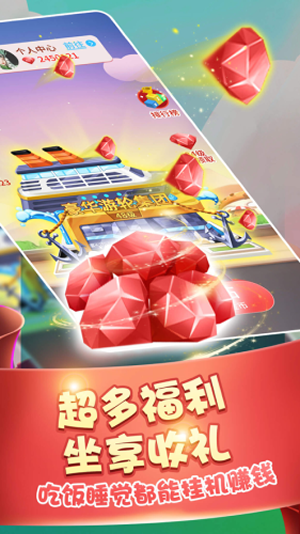 盖楼分红包赚钱版图1