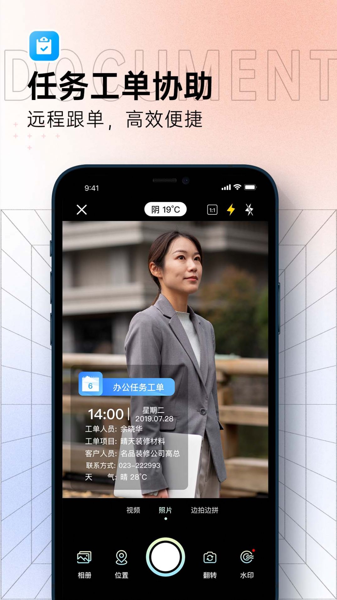 博洋水印相机软件最新版  v1.1.3图2