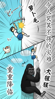 抱紧大根的女高中生图4