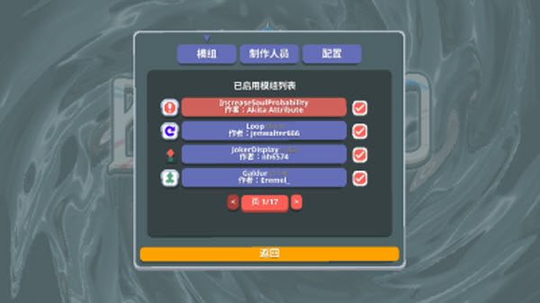 小丑牌神秘生物模组图2