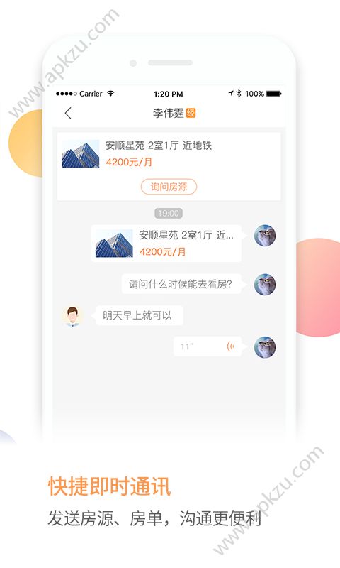比邻选房app图4