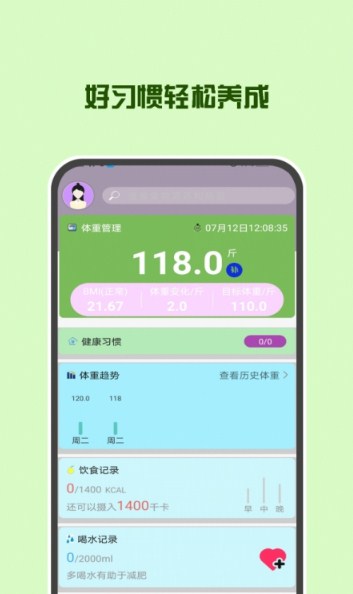 辟谷轻断食减肥app官方版  v2.0.1图2