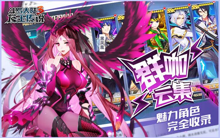 斗罗大陆3系列游戏合集