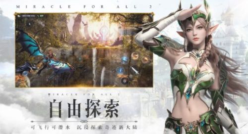 MU原始版手游官方正版  v1.2.347图1