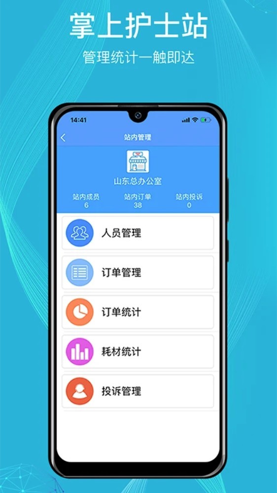 九州医护最新版图3