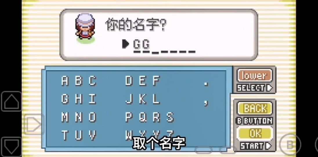 口袋妖怪深蓝汉化版图1