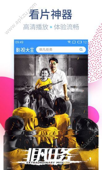 八度电影院在线观看官网播放器app手机版下载  v1.0图3