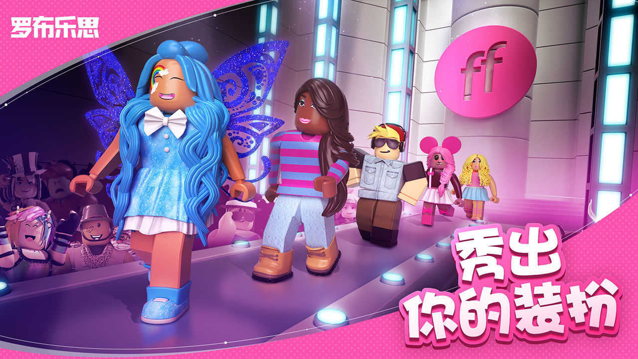 罗布乐思闪耀小镇合集