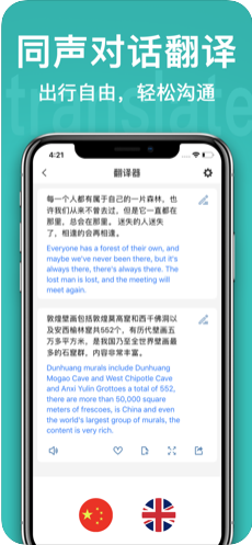 翻译软件拍照翻译专业版app图2