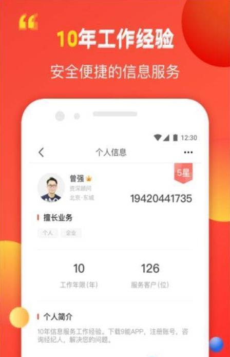 9能平台app图1