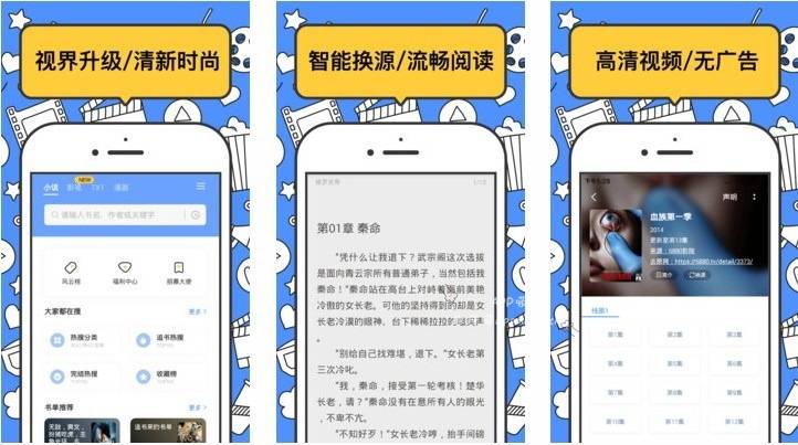 没有广告的小说软件合集