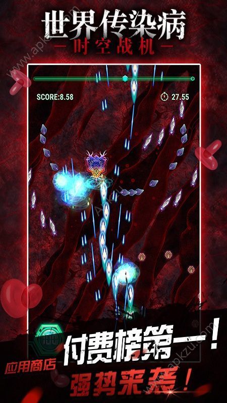 时空战机生化危机金币全版  v1.0.6图2