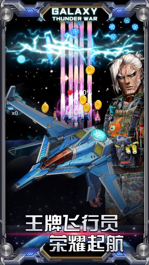 星际雷霆战争抽手机福利版  v2.0.0图1