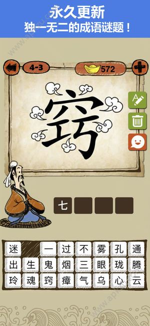 成语玩命猜金币安卓版  v1.0图3