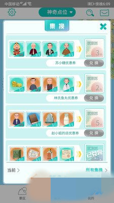 神奇鼓浪屿app最新版下载  v1.1.0图2