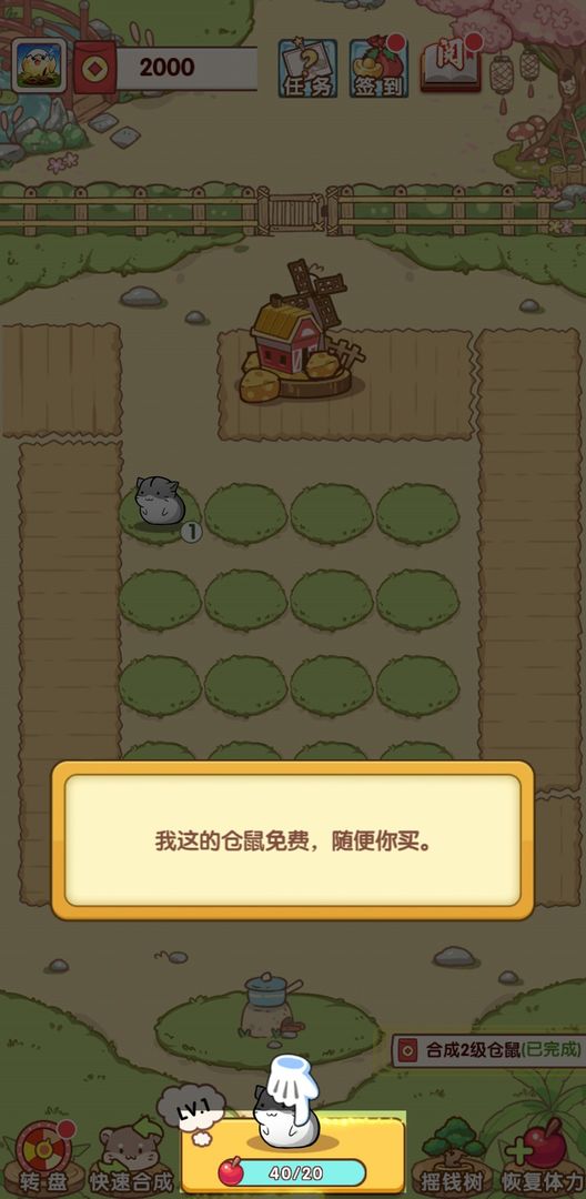 萌物世界游戏红包版 v1.0.1图1